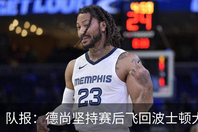 队报：德尚坚持赛后飞回波士顿大本营，法国队训练推迟1小时