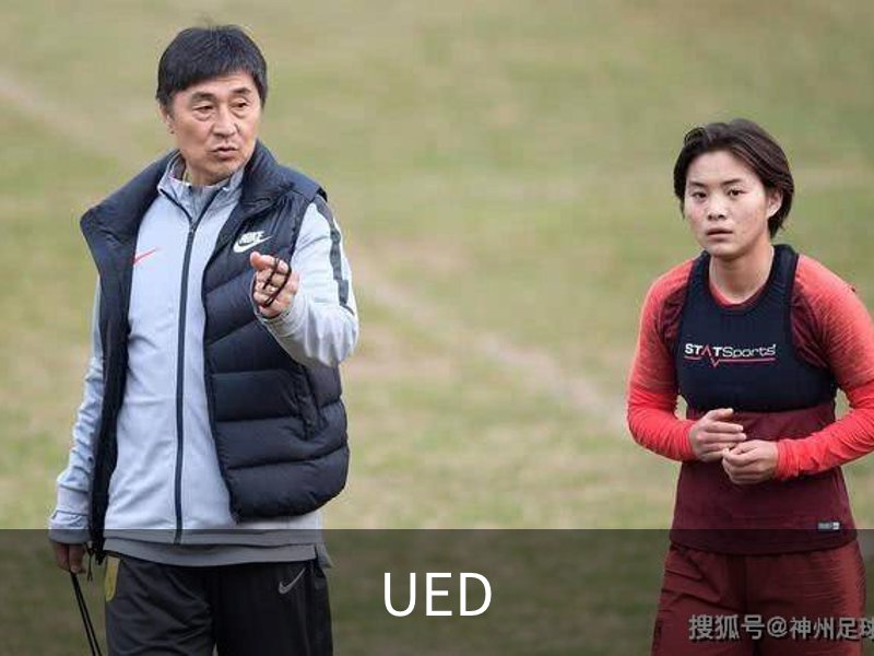UED简介